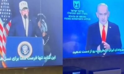 Peretasan TV Iran [edisi]